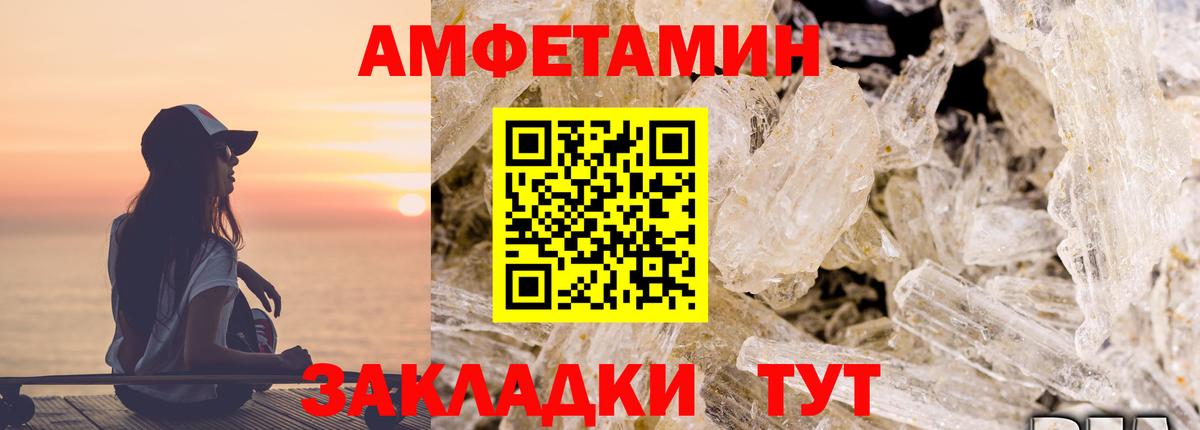 АМФ Розовый Пятигорск