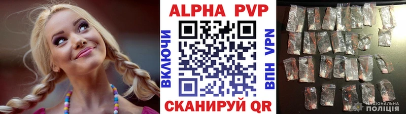 APVP кристаллы  Пятигорск 