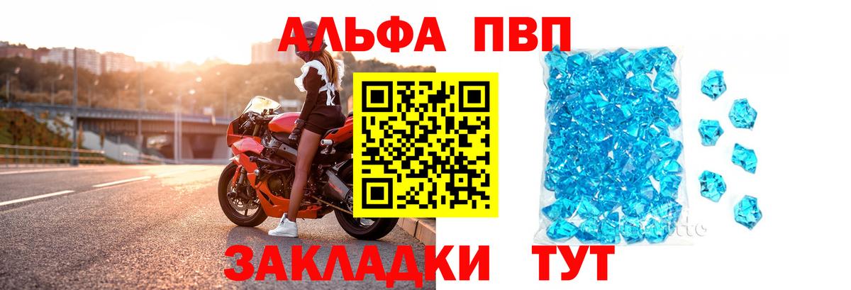А ПВП Соль  Alpha-PVP крисы CK  Пятигорск  Вход с VPN  где купить наркотик  Alpha PVP кристаллы 