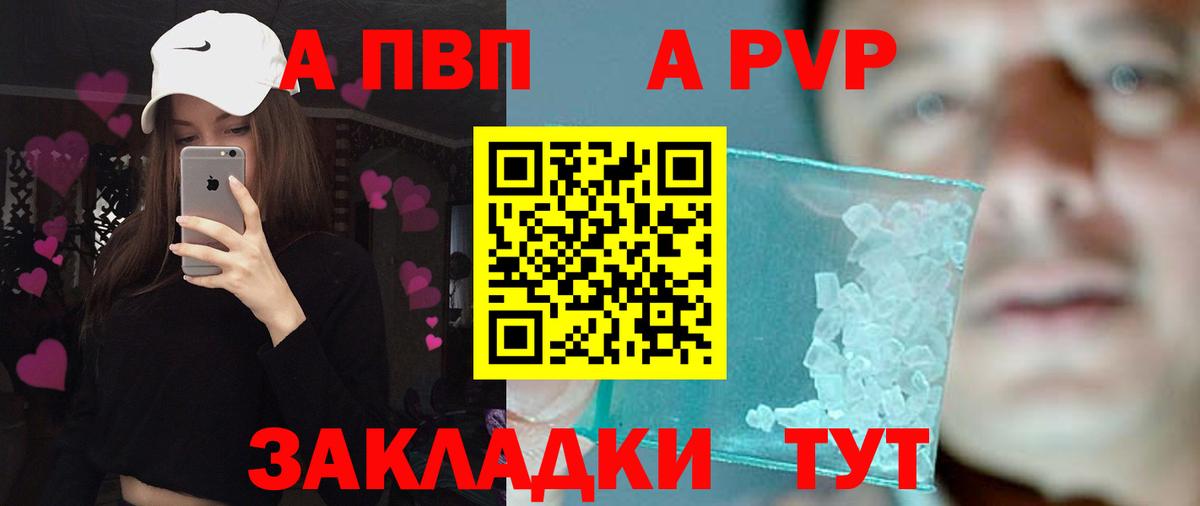 A-PVP кристаллы Пятигорск