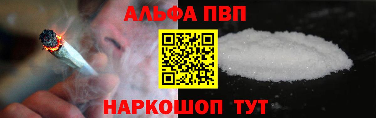 A PVP СК кристаллы  ГАШ  Марихуана  КОКАИН  Вход с VPN  Пятигорск  Меф  