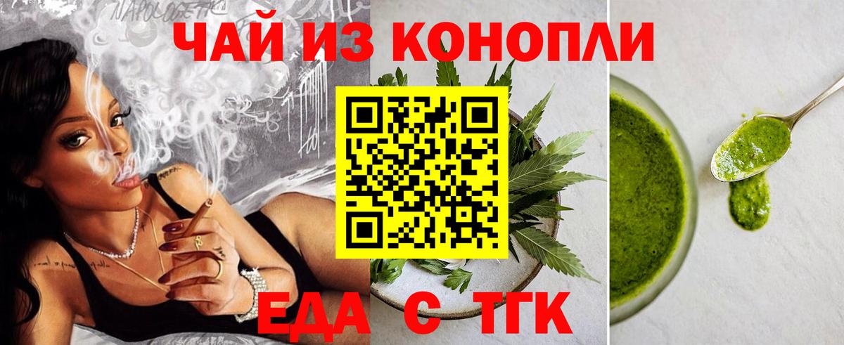 Canna-Cookies конопля  Пятигорск 