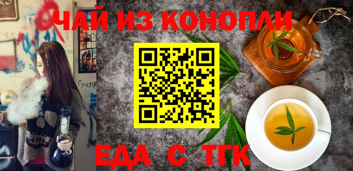 Cannafood марихуана  Вход с VPN  Пятигорск 