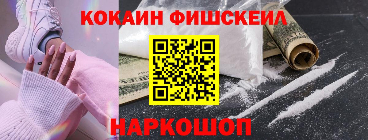 КОКАИН  КОКАИН 99%  наркошоп  Кокаин 98%  Пятигорск  Вход с VPN 