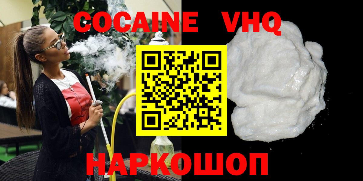 Кокаин Боливия Пятигорск