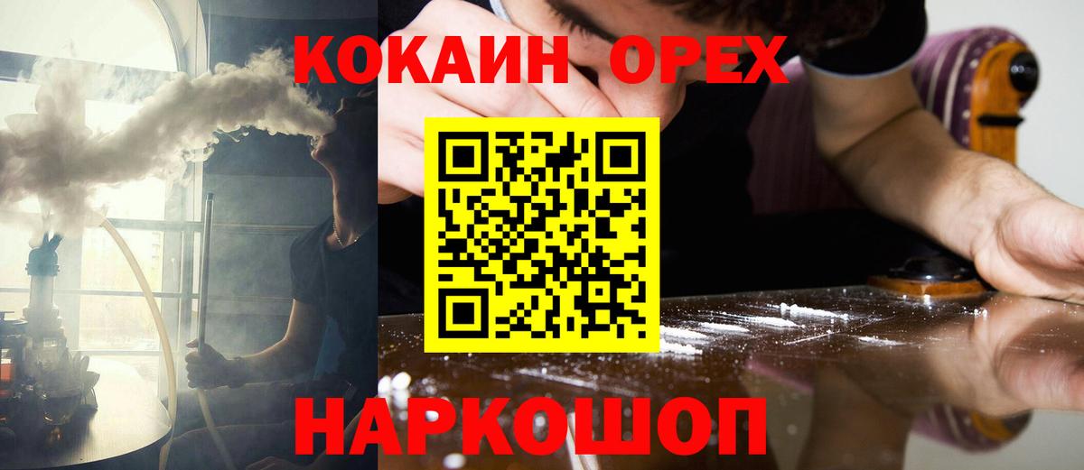 Кокаин  КОКАИН 97%  Пятигорск  COCAIN Fish Scale 