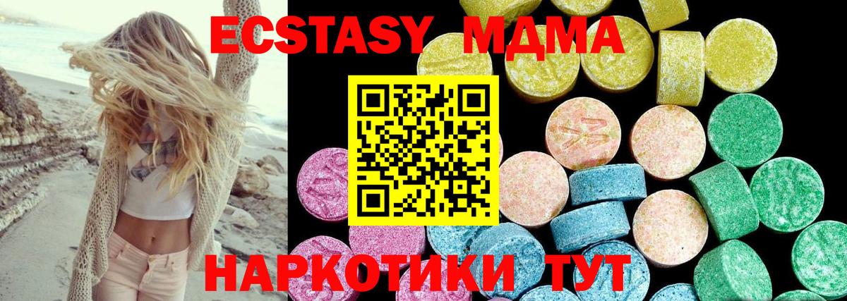 Ecstasy 250 мг Пятигорск