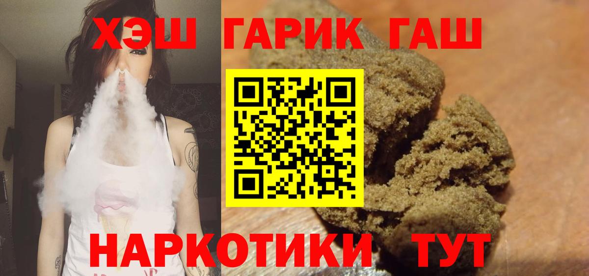 Гашиш Изолятор  Вход с VPN  ГАШ Cannabis  Пятигорск 