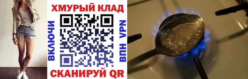 блэк спрут   купить   Пятигорск  Героин Heroin 