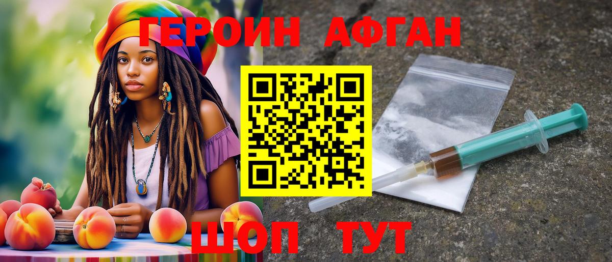 Героин гречка  Пятигорск 