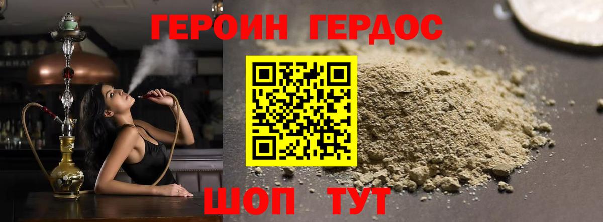 Героин афганец Пятигорск