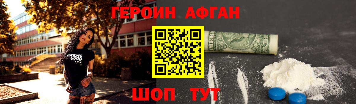 Пятигорск  ГЕРОИН гречка  Вход с VPN 