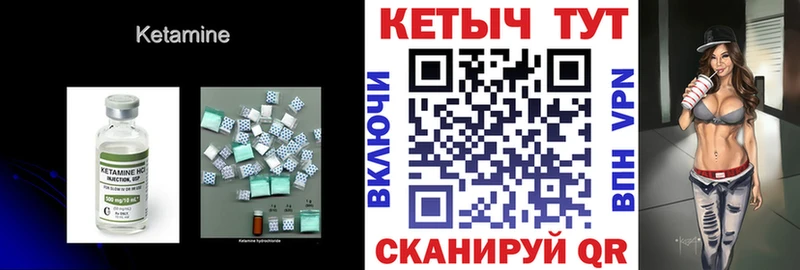 Кетамин ketamine  Пятигорск 