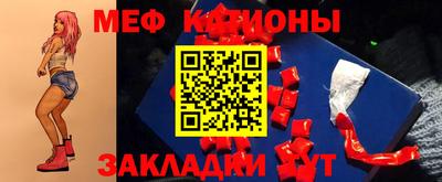 мяу мяу кристалл Волжский