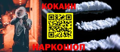 кокаин перу Бийск