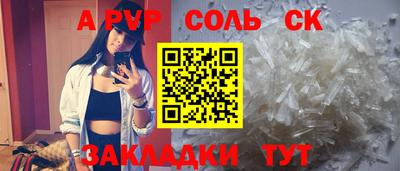 соль курить ск Беслан