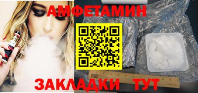 мяу мяу кристалл Волжский