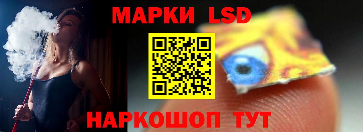 Лсд 25 экстази кислота  Вход с VPN  блэк спрут маркетплейс  ЛСД экстази кислота  Пятигорск 