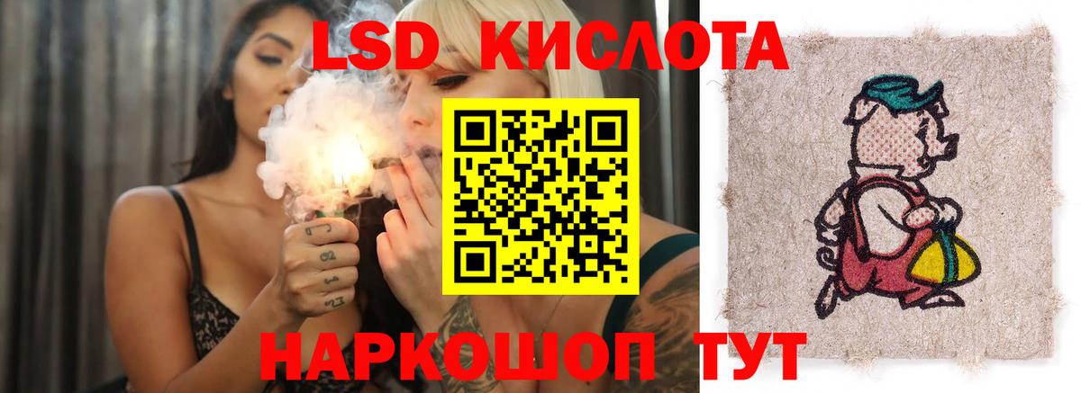 LSD-25 экстази кислота  ЛСД экстази ecstasy  Пятигорск 