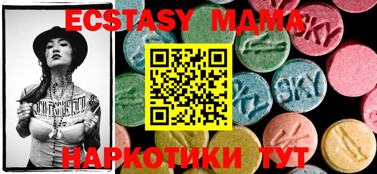 MDMA молли Пятигорск