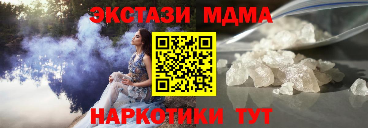 МДМА VHQ Пятигорск