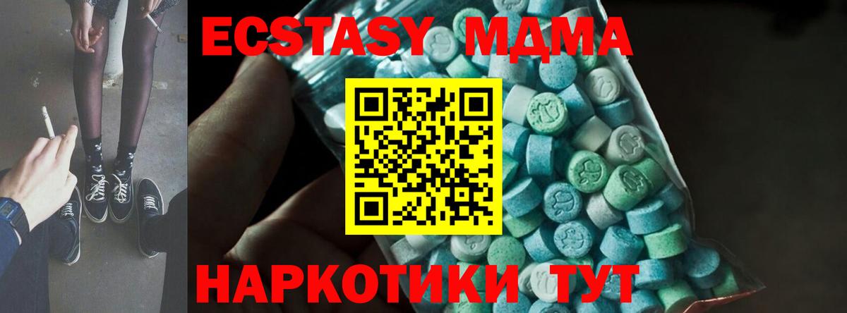 МДМА VHQ  Вход с VPN  Пятигорск  MDMA  MDMA Molly 
