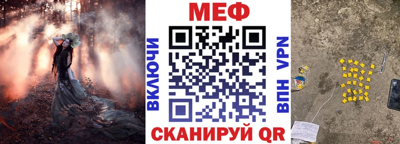 Меф мяу мяу  Пятигорск 