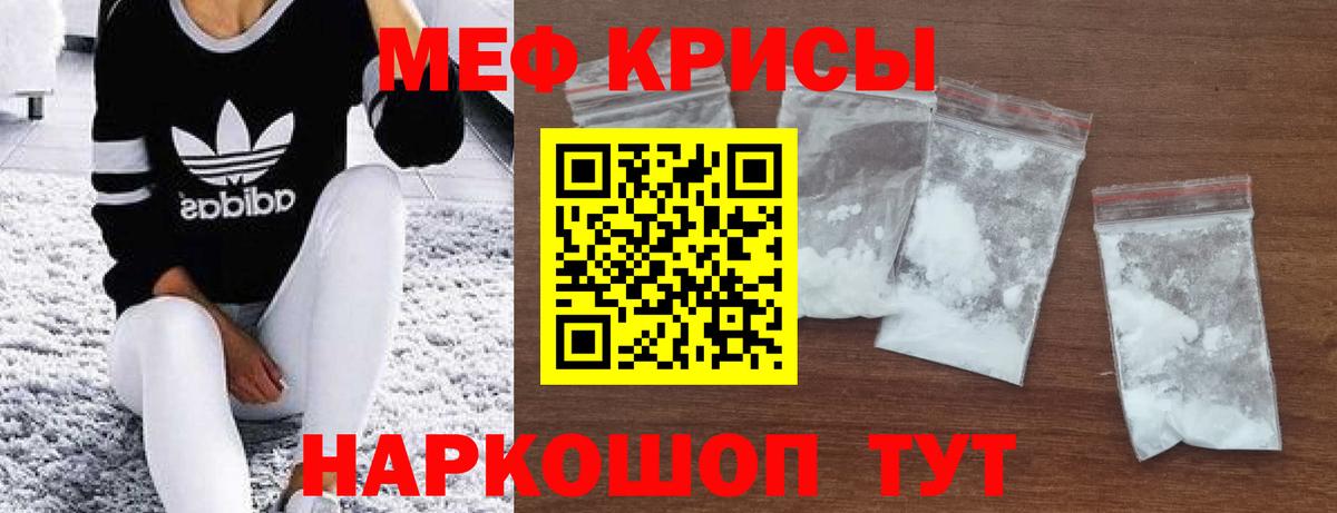 МЕФ  Пятигорск  Меф 4 MMC 