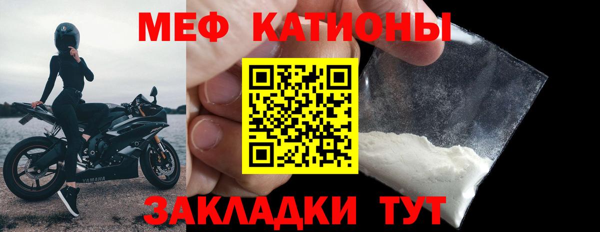 Меф мяу мяу мука Пятигорск