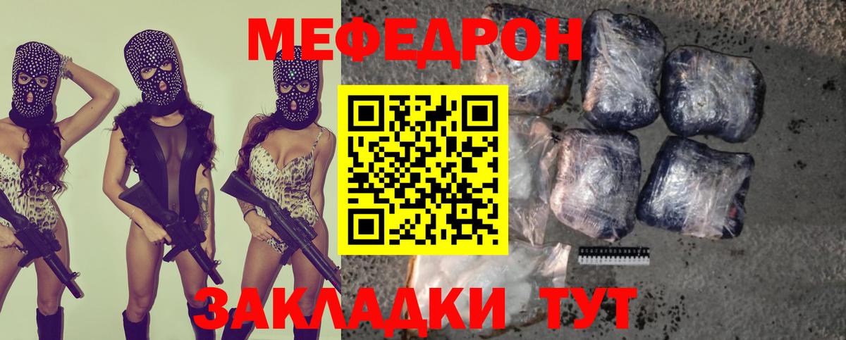 Мефедрон мука Пятигорск