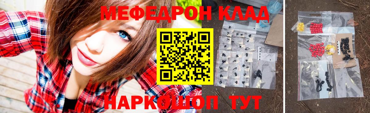 Мефедрон  МЯУ-МЯУ 4 MMC  Вход с VPN  МЯУ-МЯУ  Пятигорск  МЕФ кристаллы 