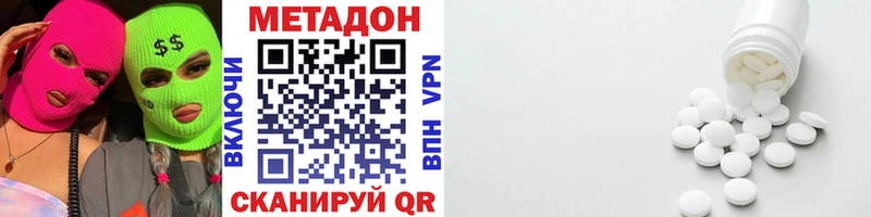 МЕТАДОН мёд  сколько стоит  маркетплейс Telegram  Пятигорск 