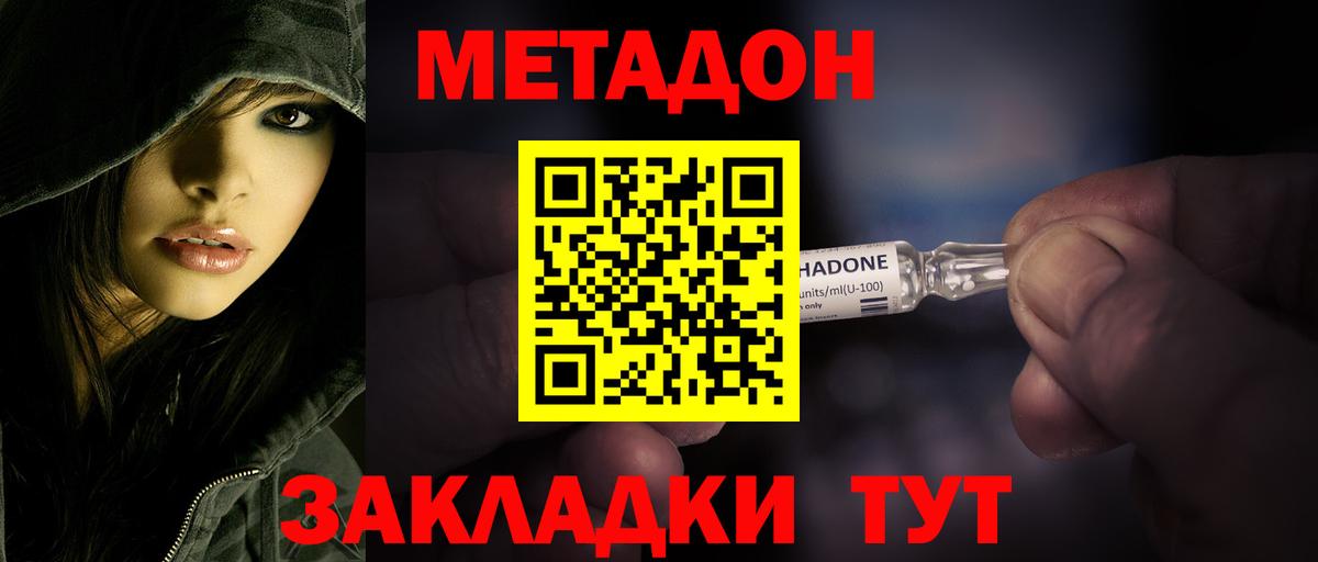 Метадон VHQ  KRAKEN как зайти  Пятигорск 
