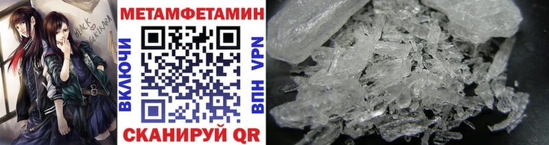 Метамфетамин Methamphetamine Пятигорск