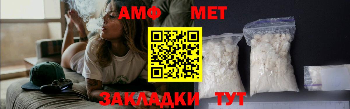 Первитин мет  Пятигорск 