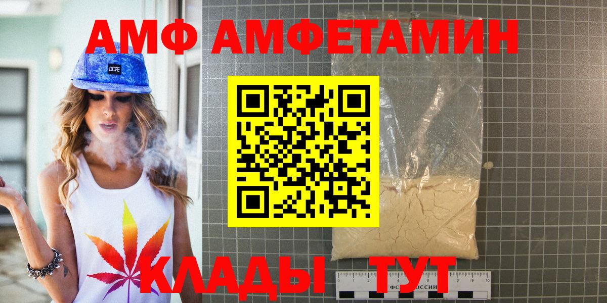 Метамфетамин мет Пятигорск