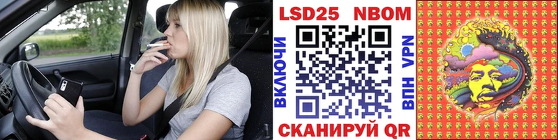 Марки 25I-NBOMe 1,8мг  Пятигорск 