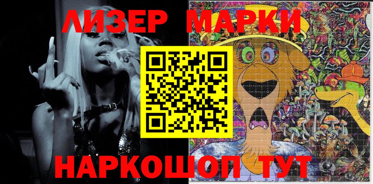 Марки 25I-NBOMe 1,5мг Пятигорск