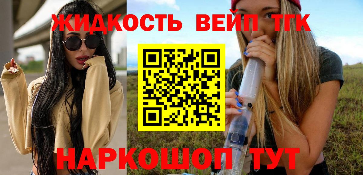 ТГК гашишное масло Пятигорск