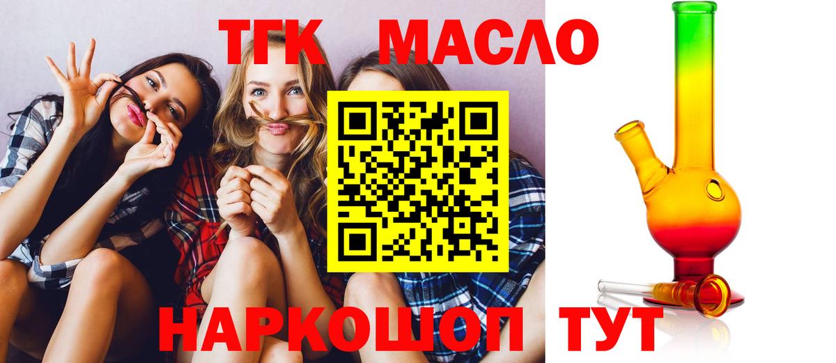ТГК Wax  Дистиллят ТГК вейп  Пятигорск 